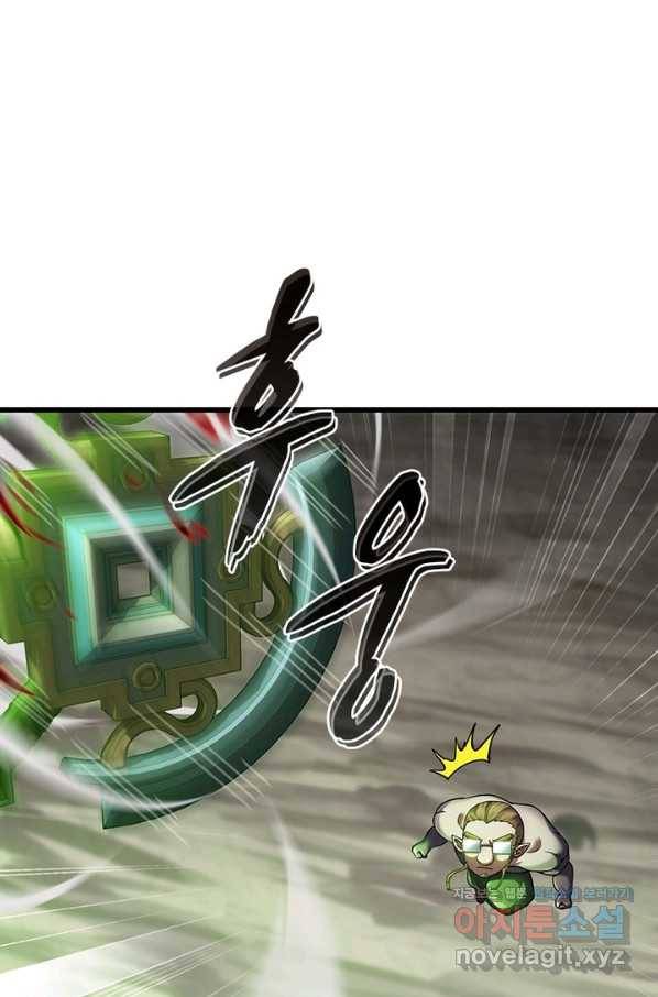 이세계가 체질입니다 243화 7