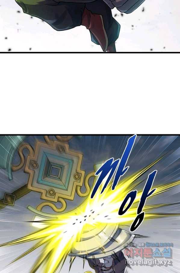 이세계가 체질입니다 243화 9