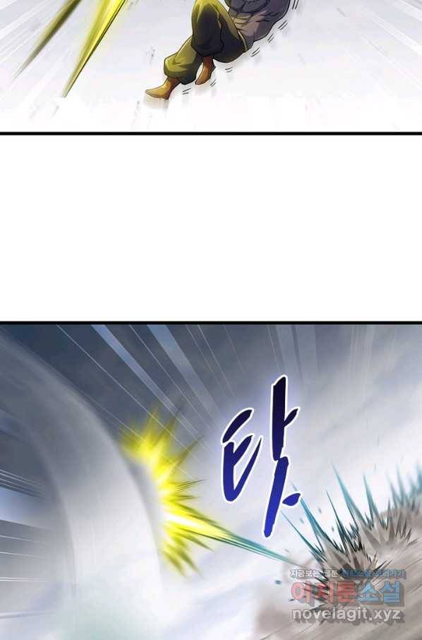 이세계가 체질입니다 243화 10