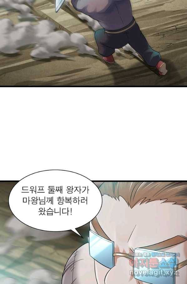 이세계가 체질입니다 243화 12