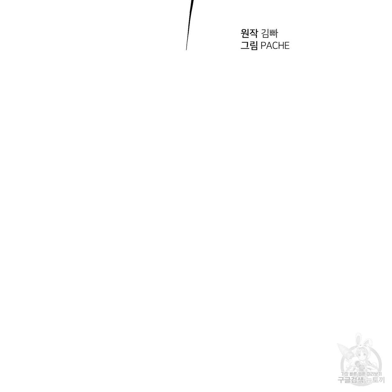 증후군 54화 3