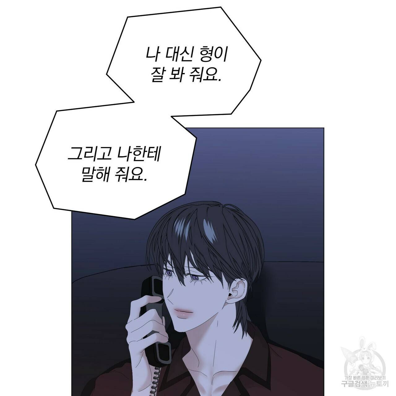 증후군 54화 4