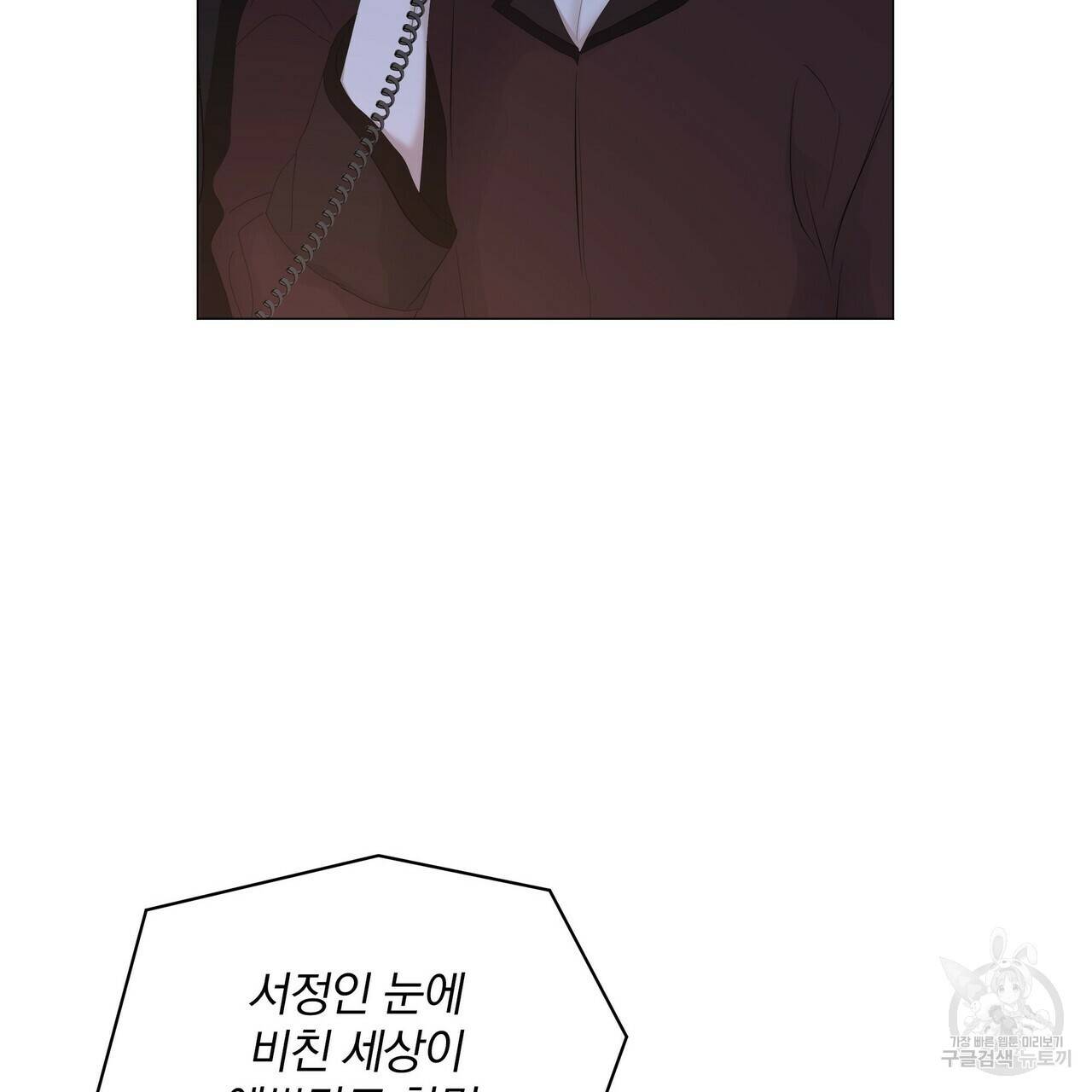 증후군 54화 5