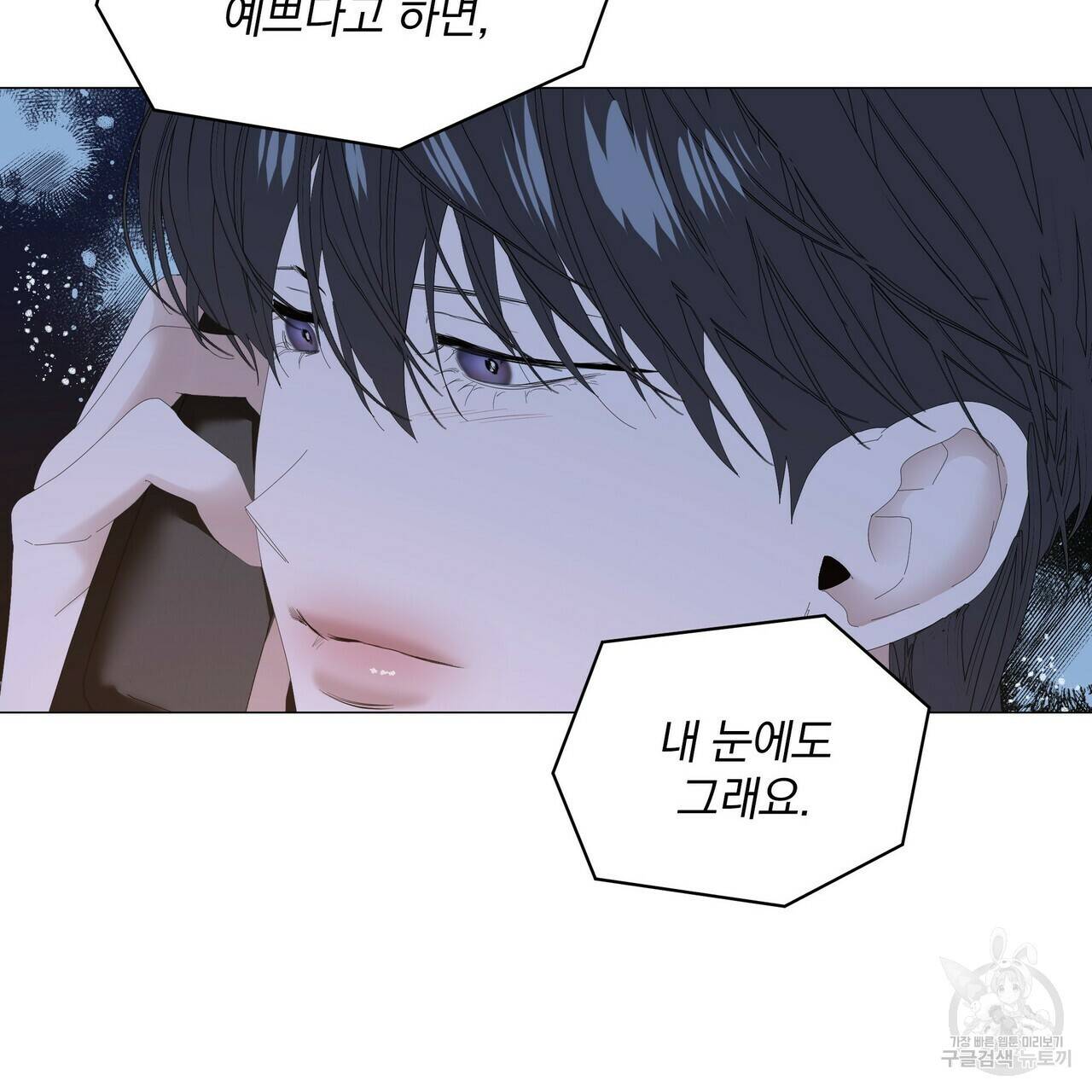 증후군 54화 6