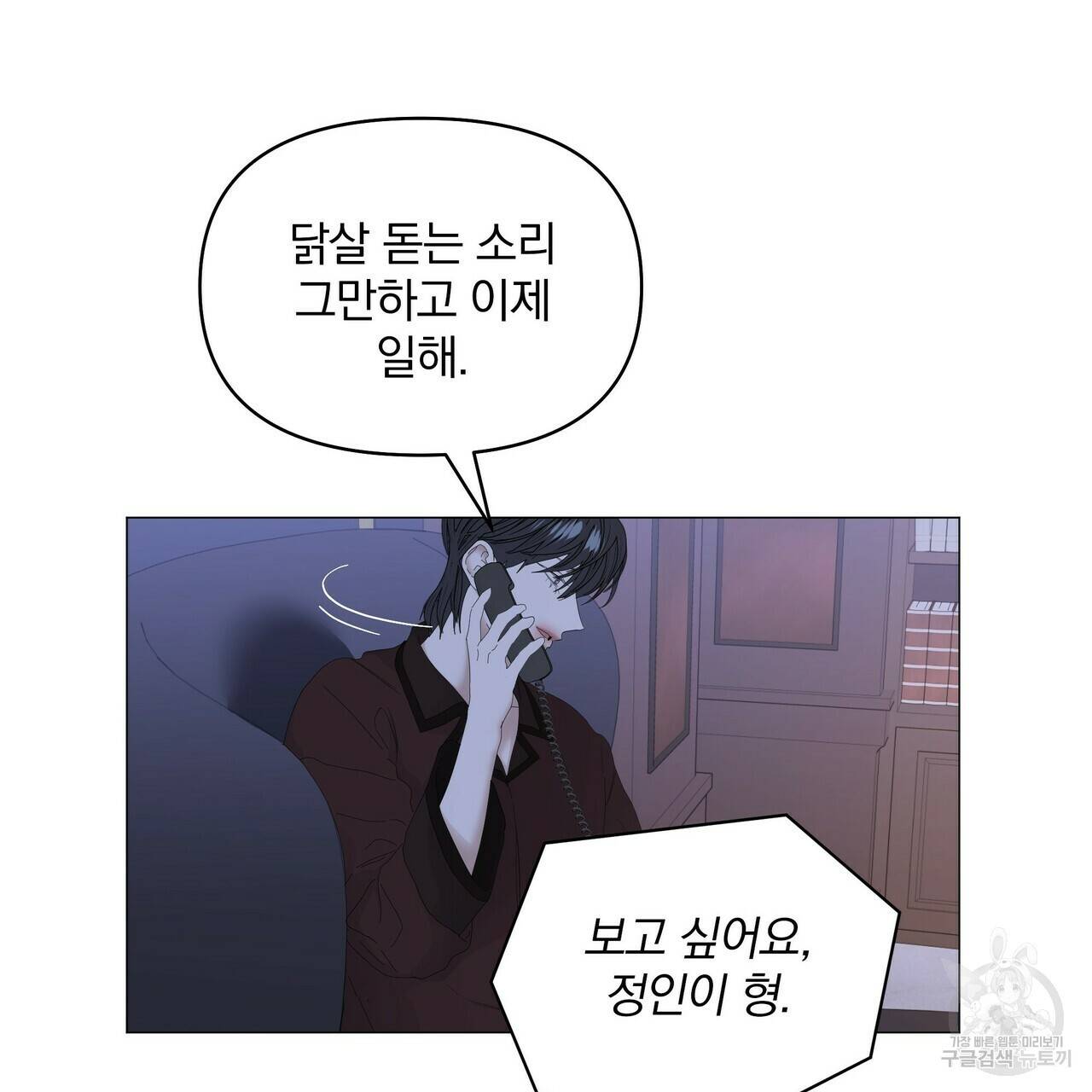 증후군 54화 7