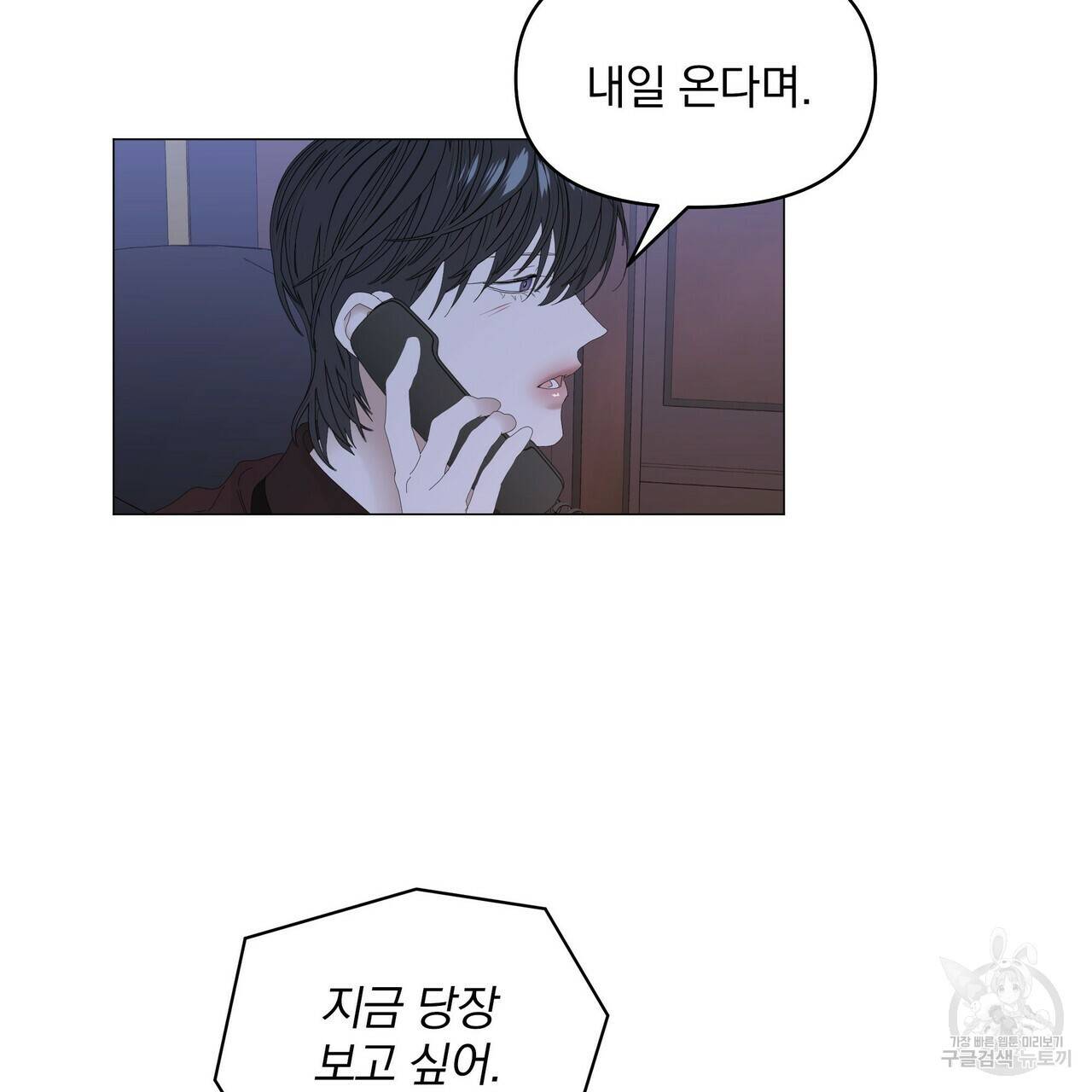 증후군 54화 9
