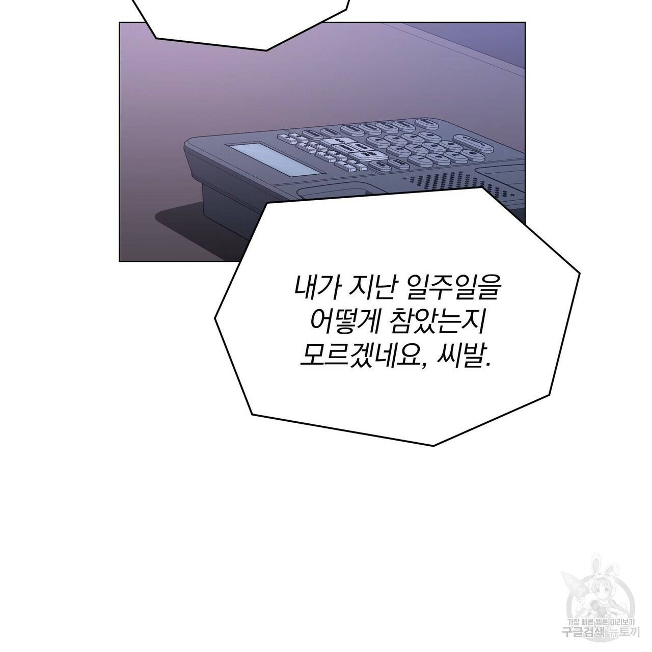 증후군 54화 10