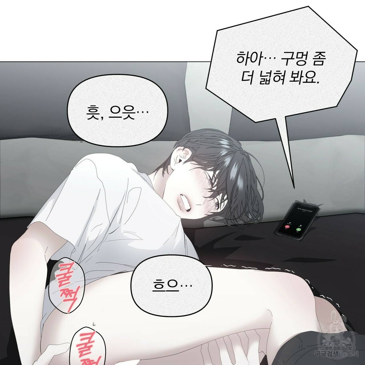증후군 54화 11
