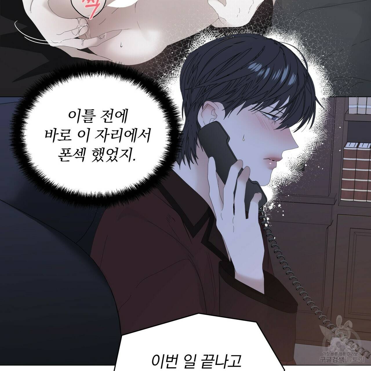 증후군 54화 12