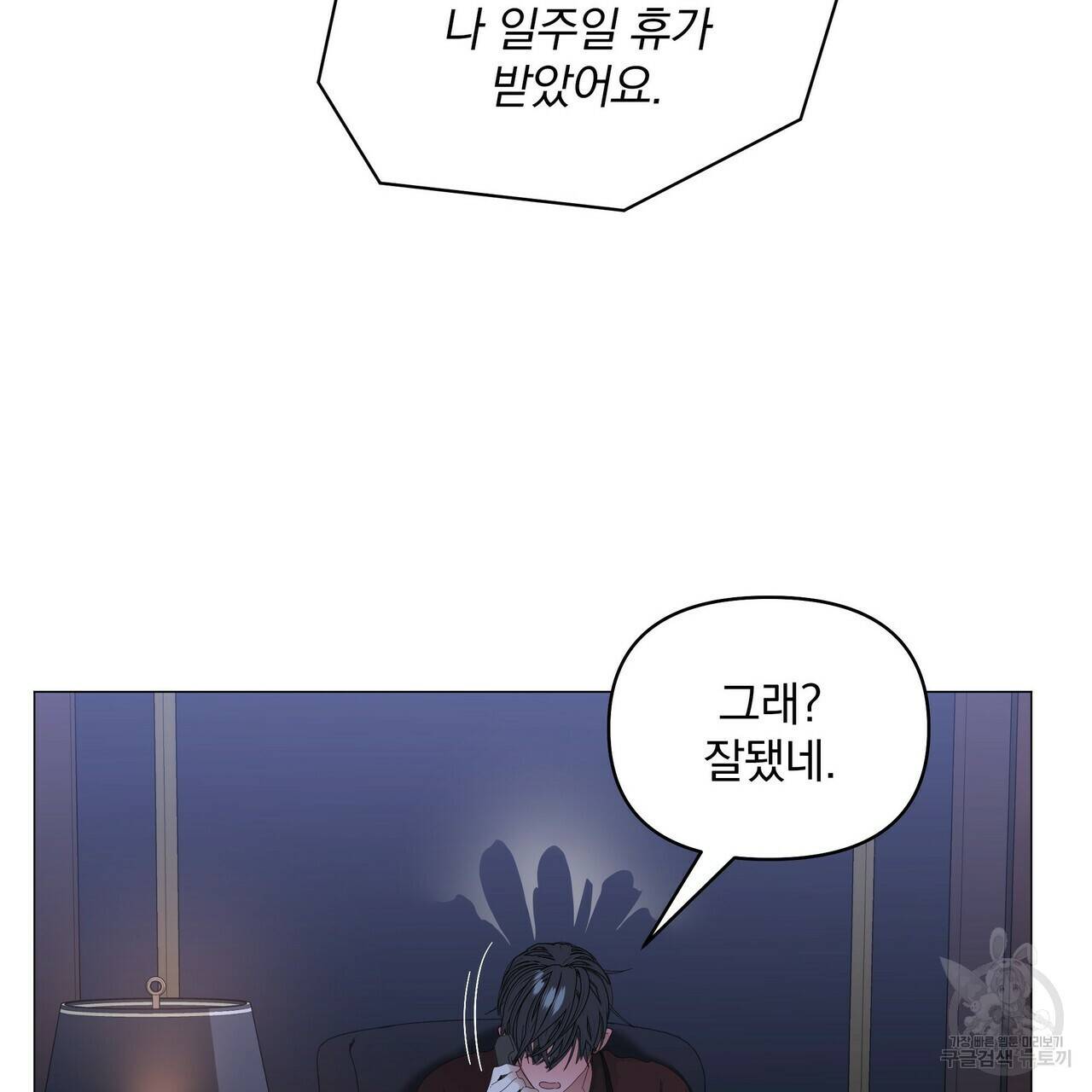 증후군 54화 13