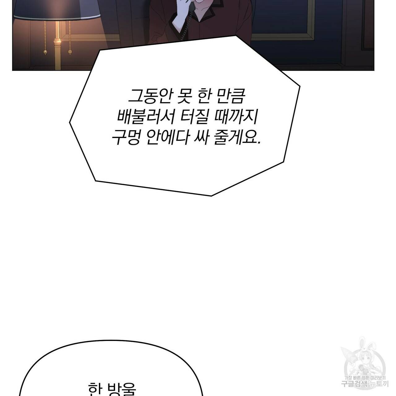 증후군 54화 14