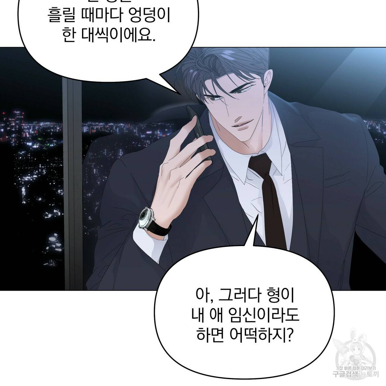 증후군 54화 15