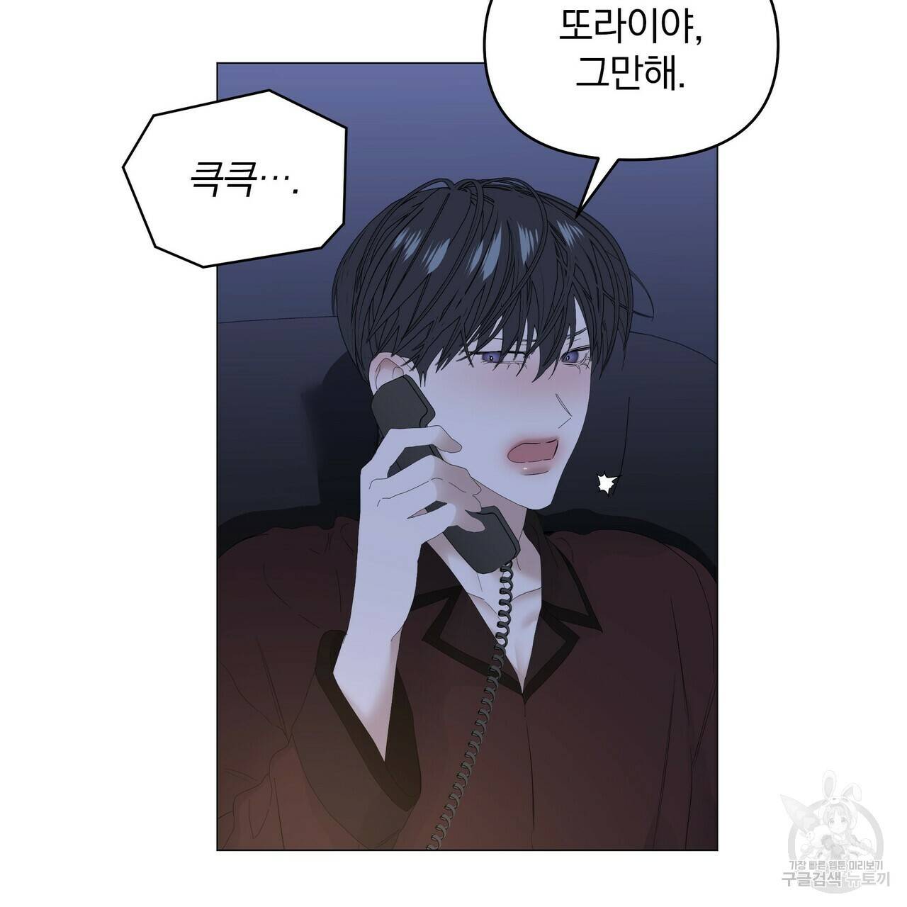 증후군 54화 17