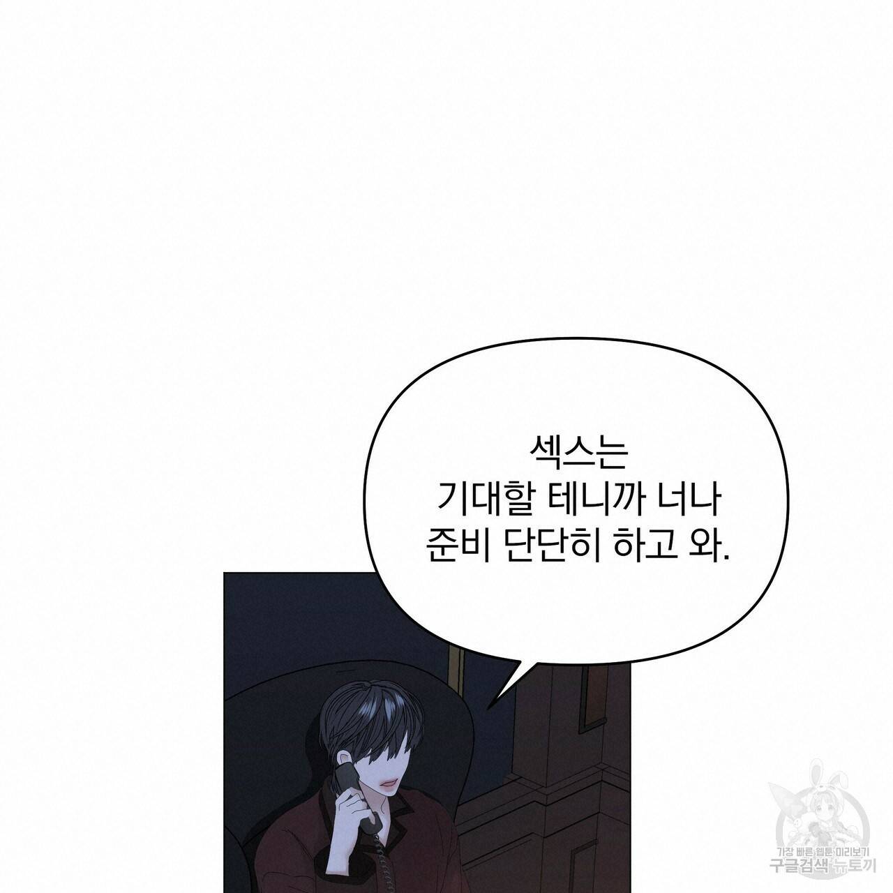증후군 54화 18