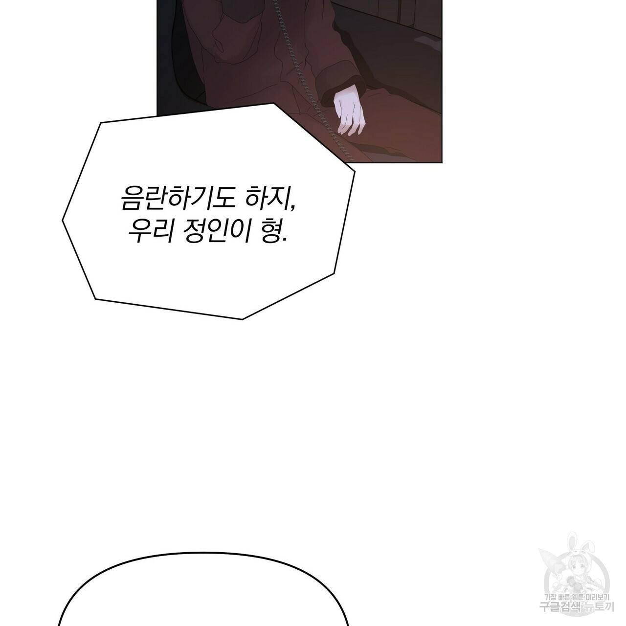 증후군 54화 19