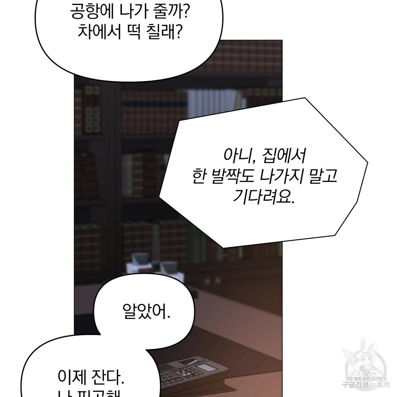 증후군 54화 20