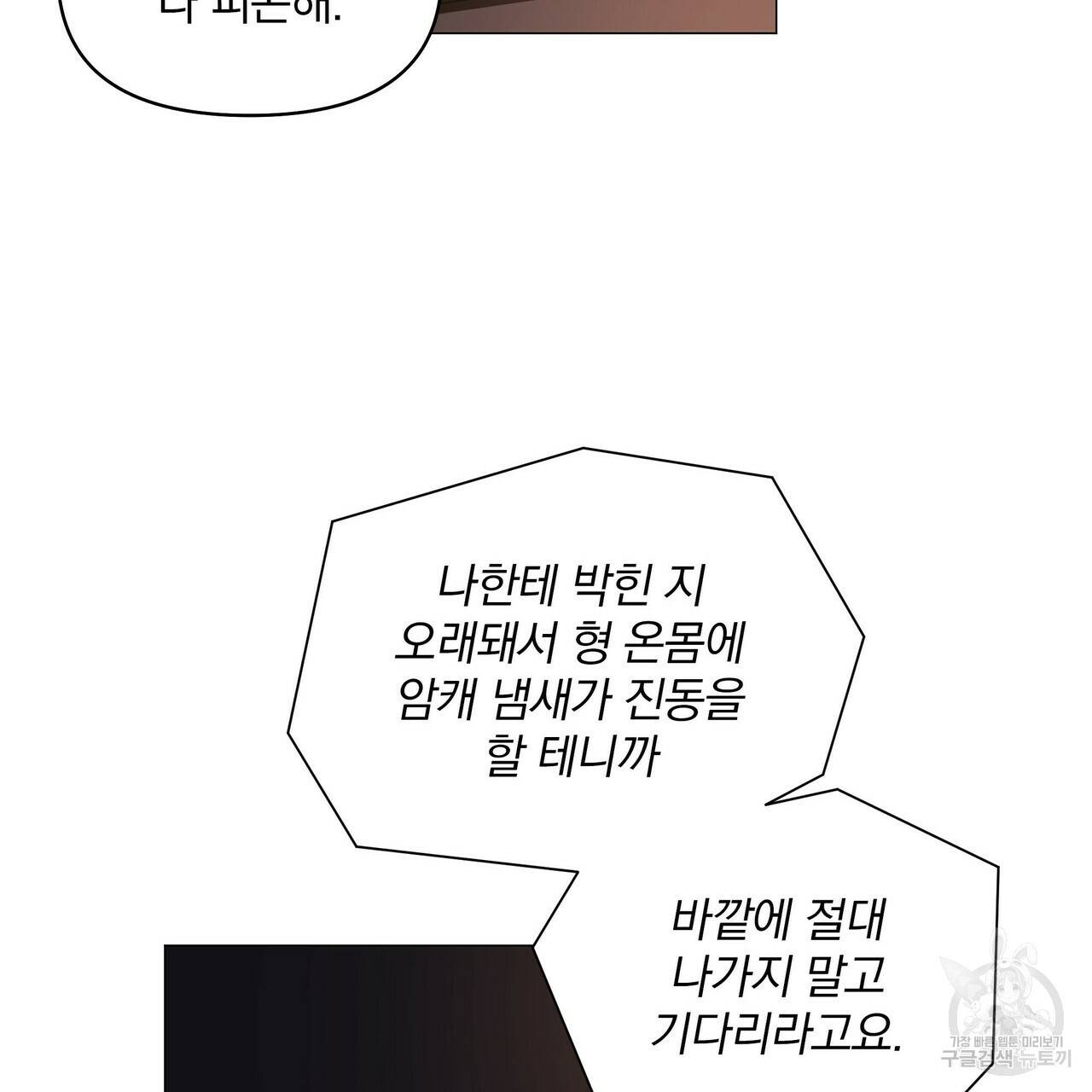 증후군 54화 21