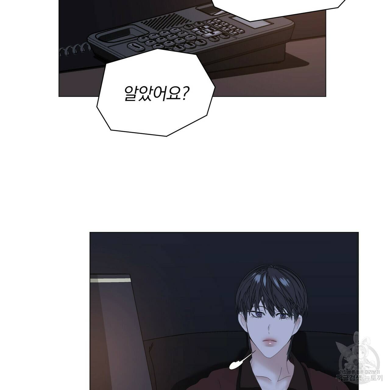 증후군 54화 22