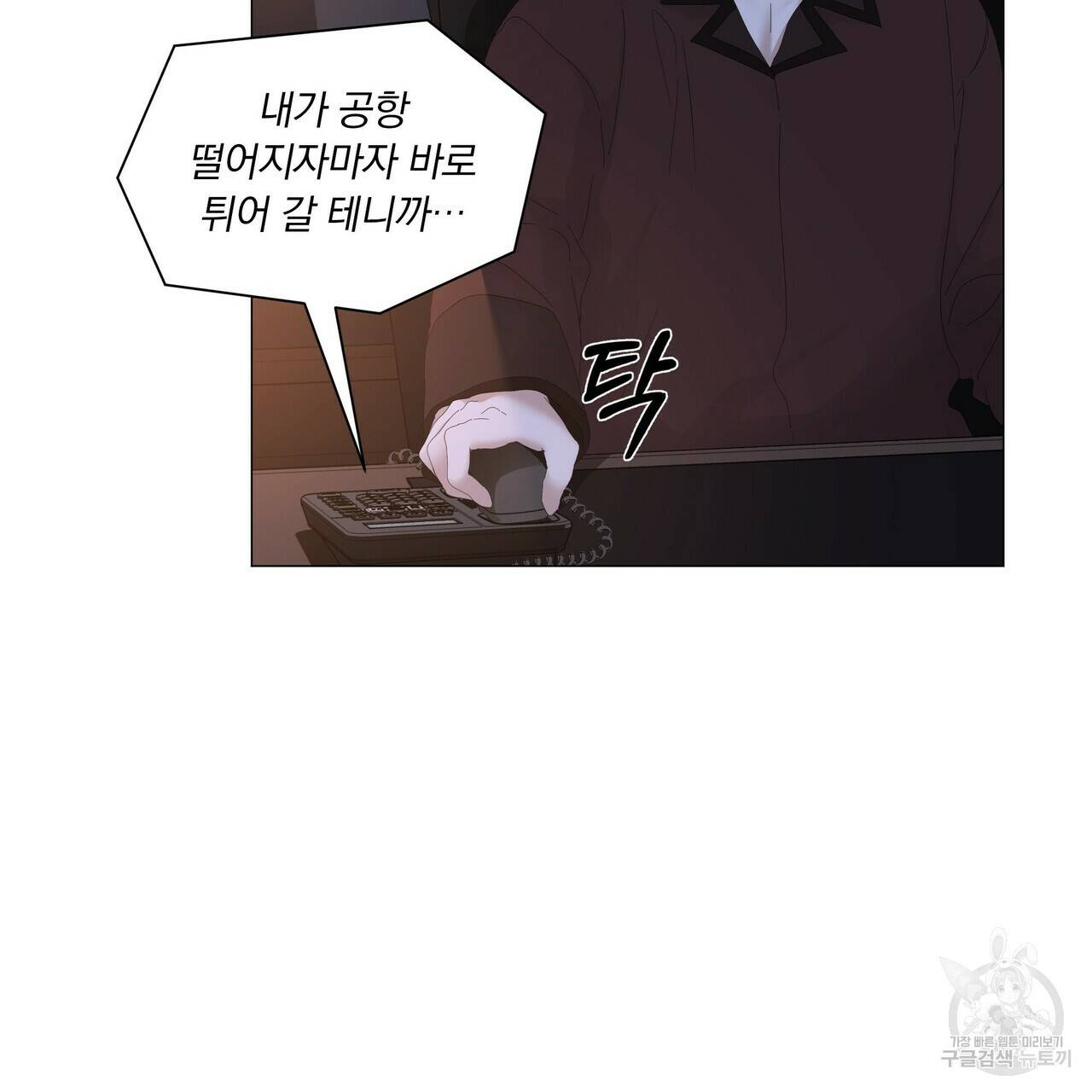 증후군 54화 23