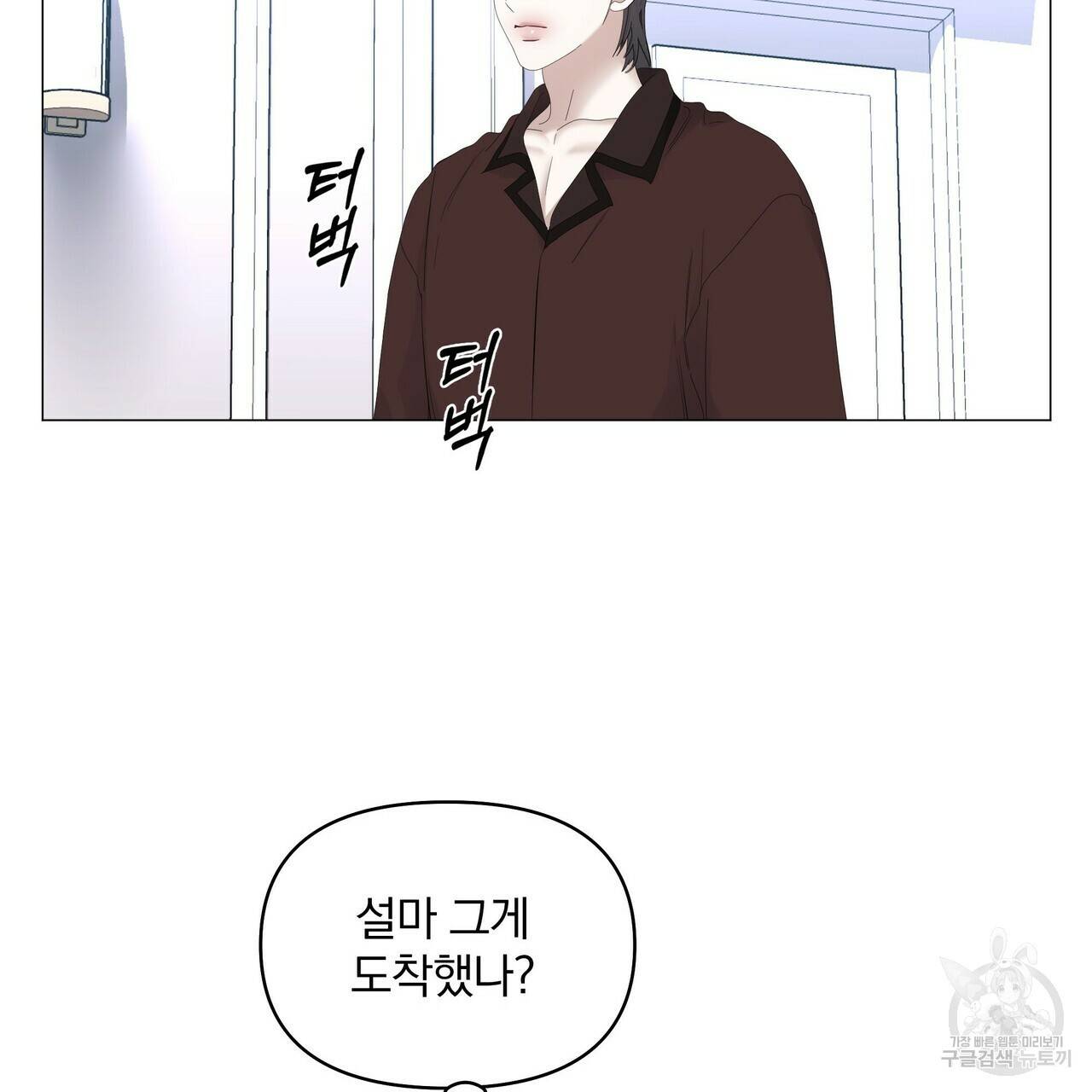 증후군 54화 33