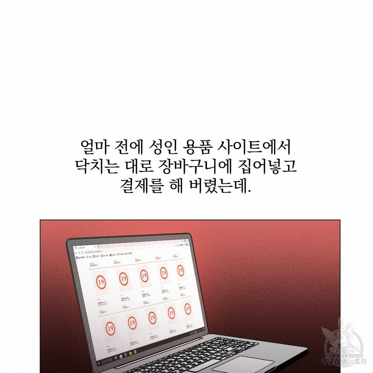 증후군 54화 36