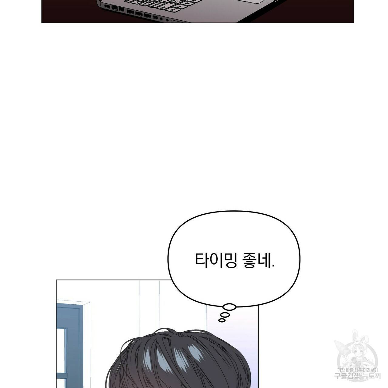 증후군 54화 37