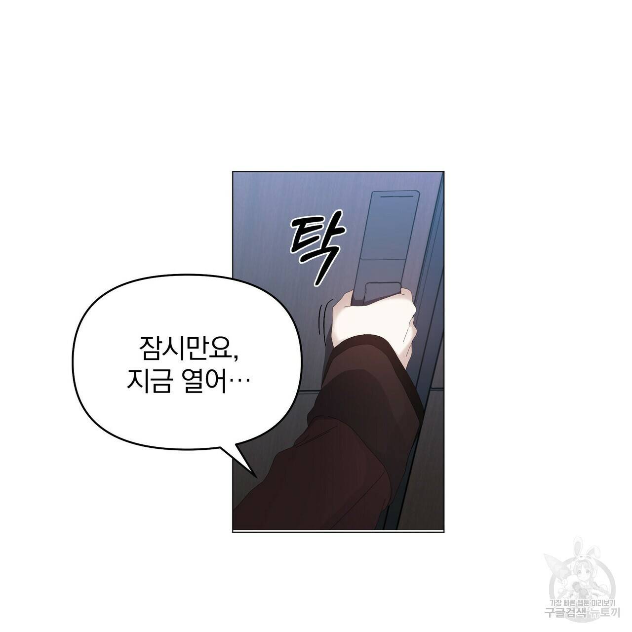 증후군 54화 39