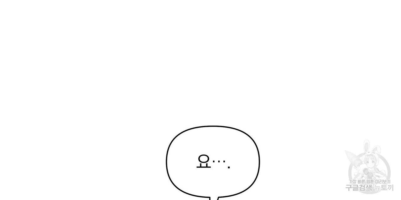 증후군 54화 40