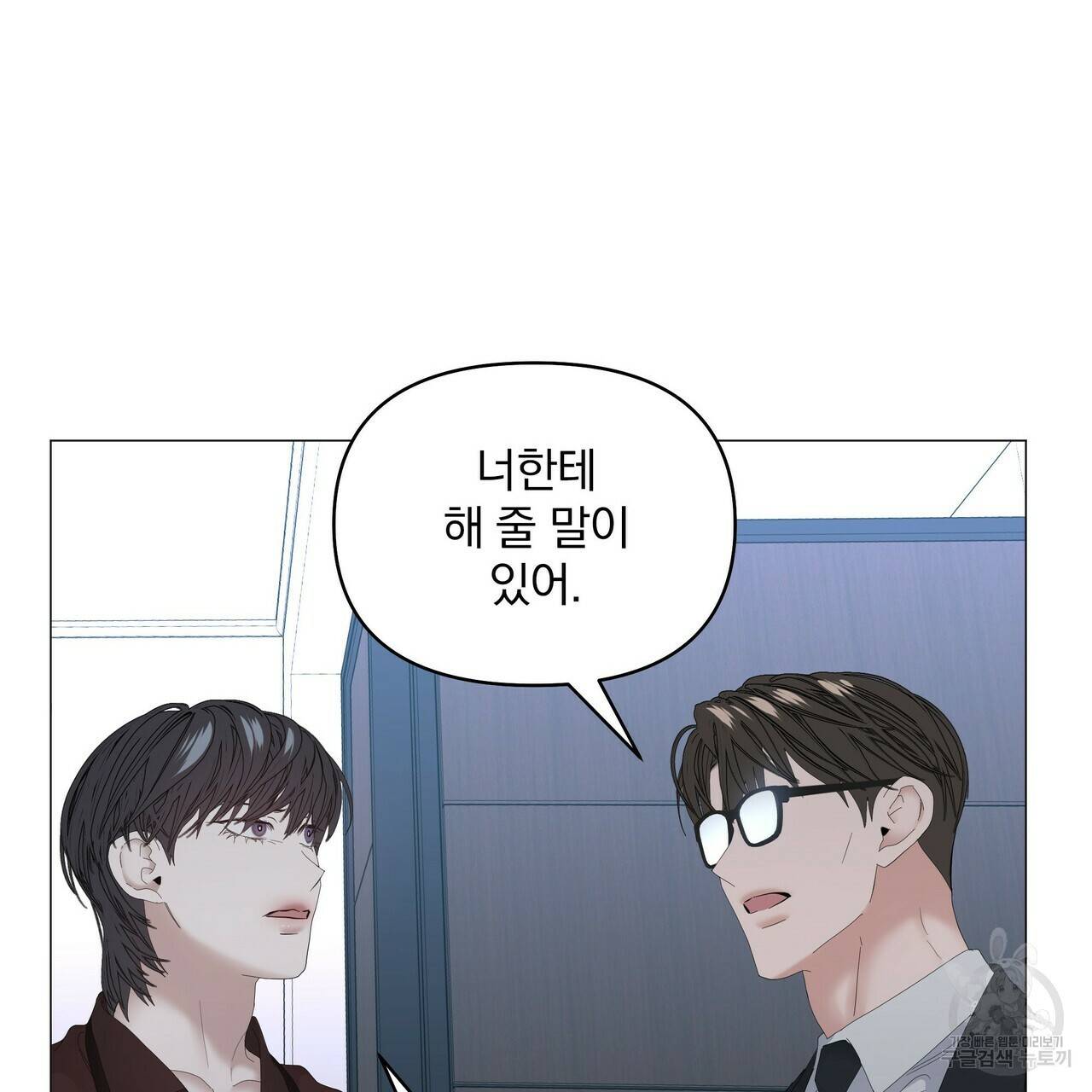 증후군 54화 43