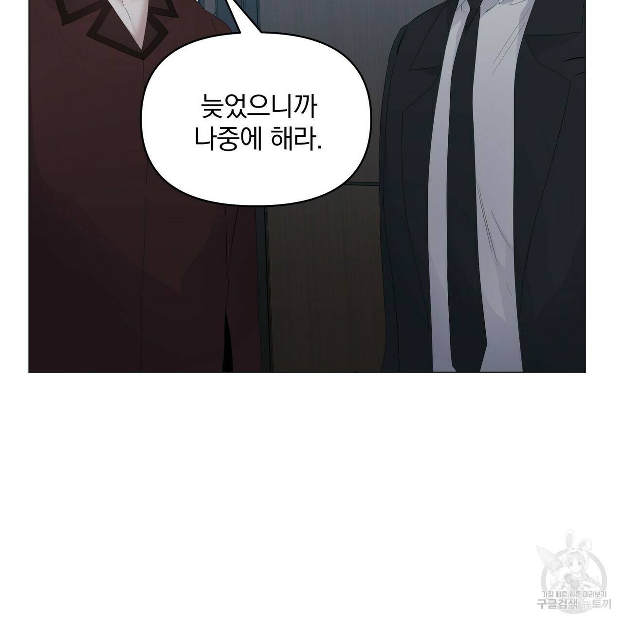 증후군 54화 44