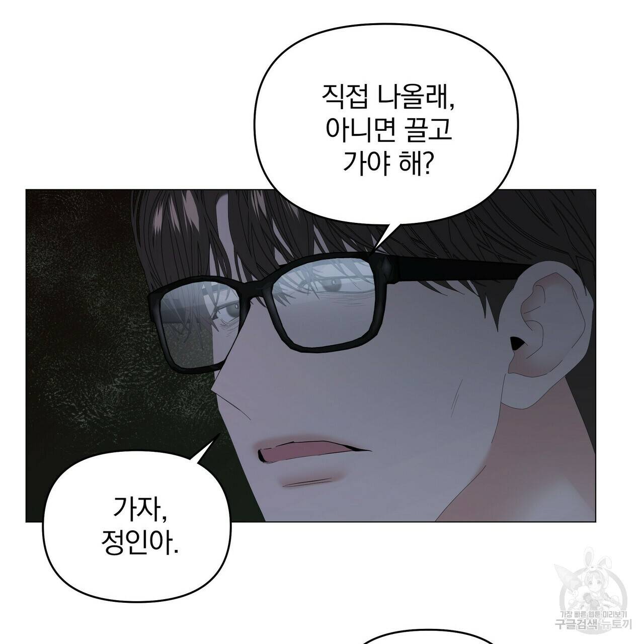 증후군 54화 45
