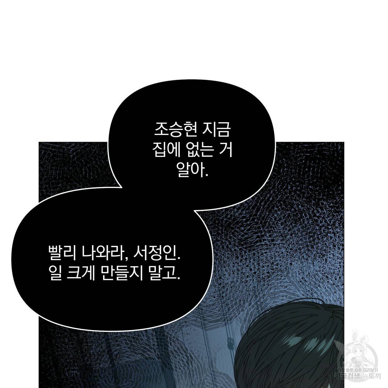 증후군 54화 47