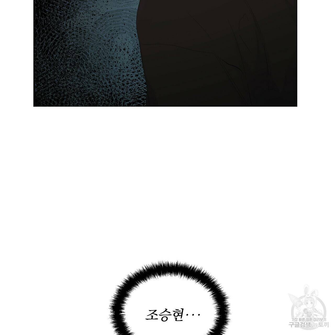 증후군 54화 49