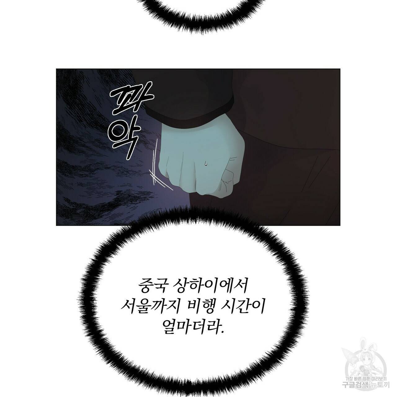 증후군 54화 50