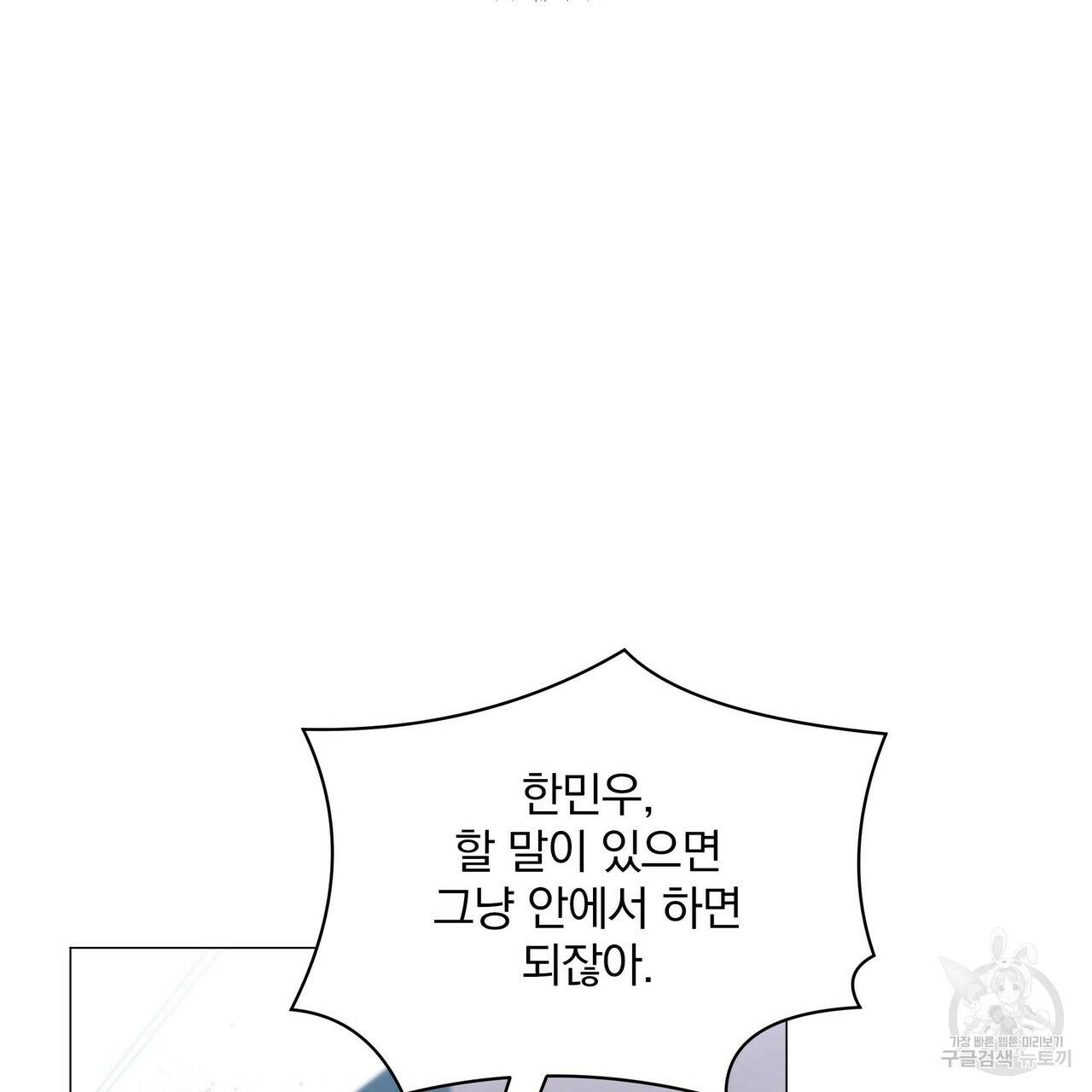 증후군 54화 51