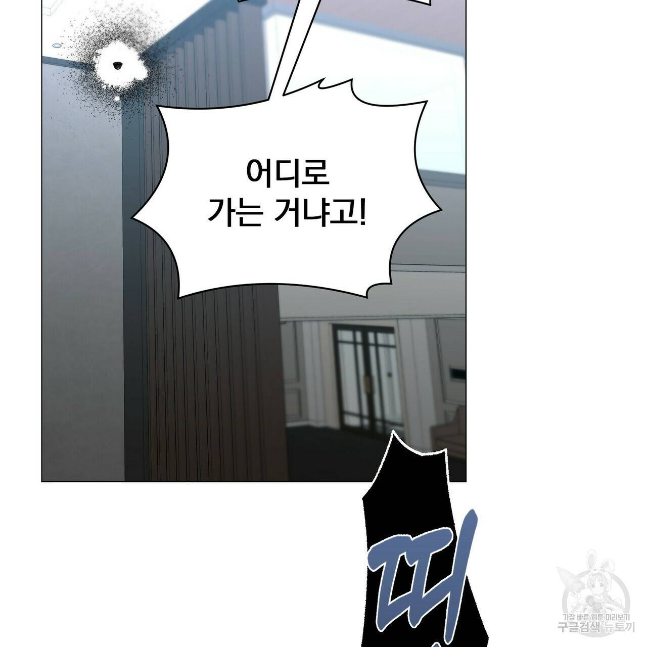 증후군 54화 52