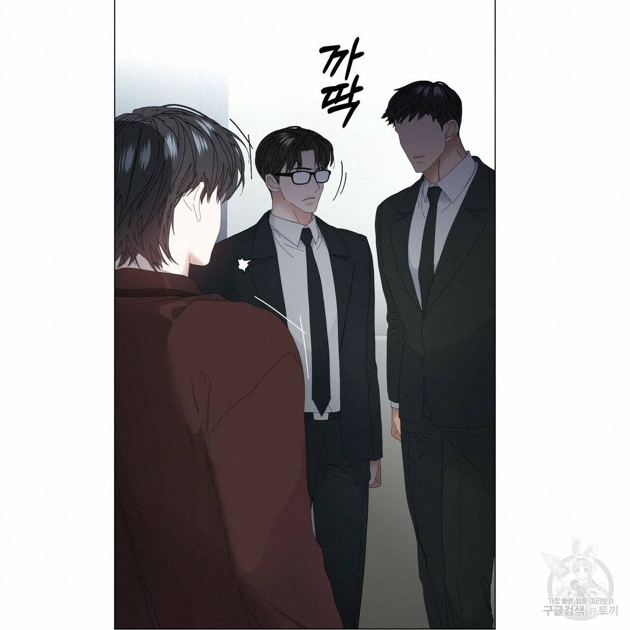증후군 54화 54