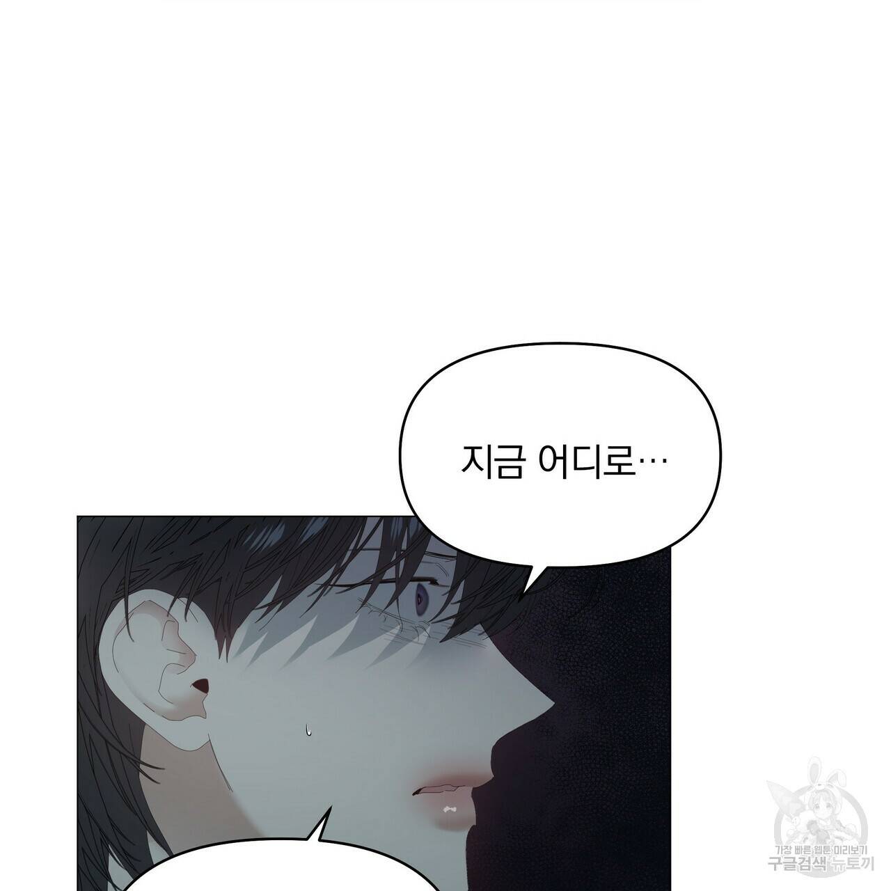 증후군 54화 55