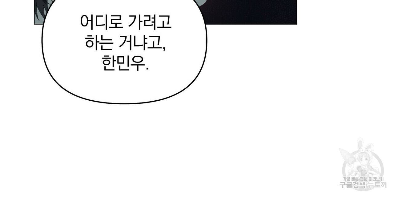 증후군 54화 56