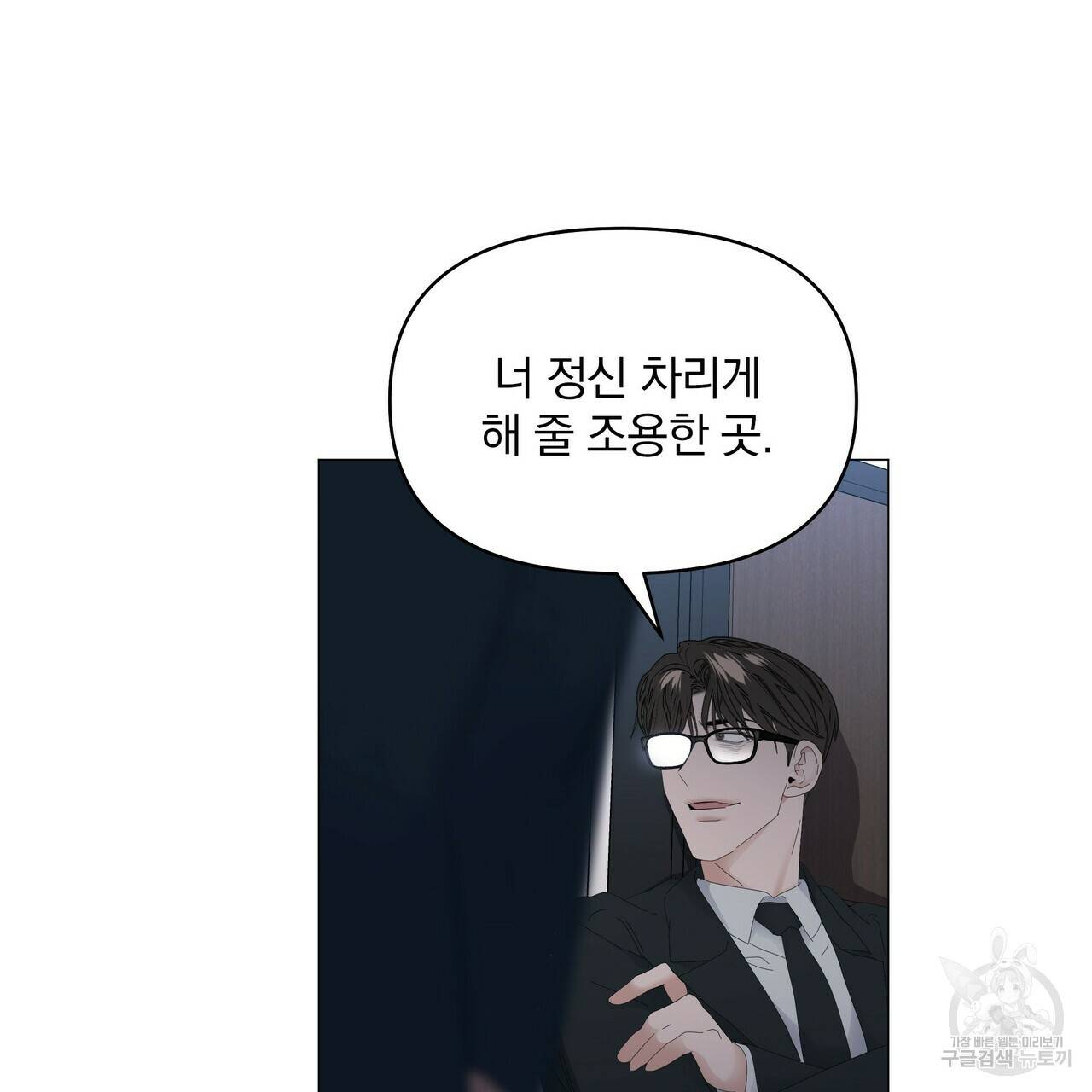증후군 54화 57