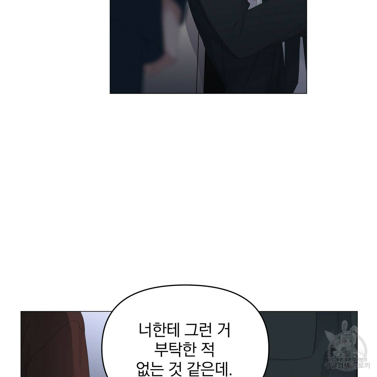 증후군 54화 58