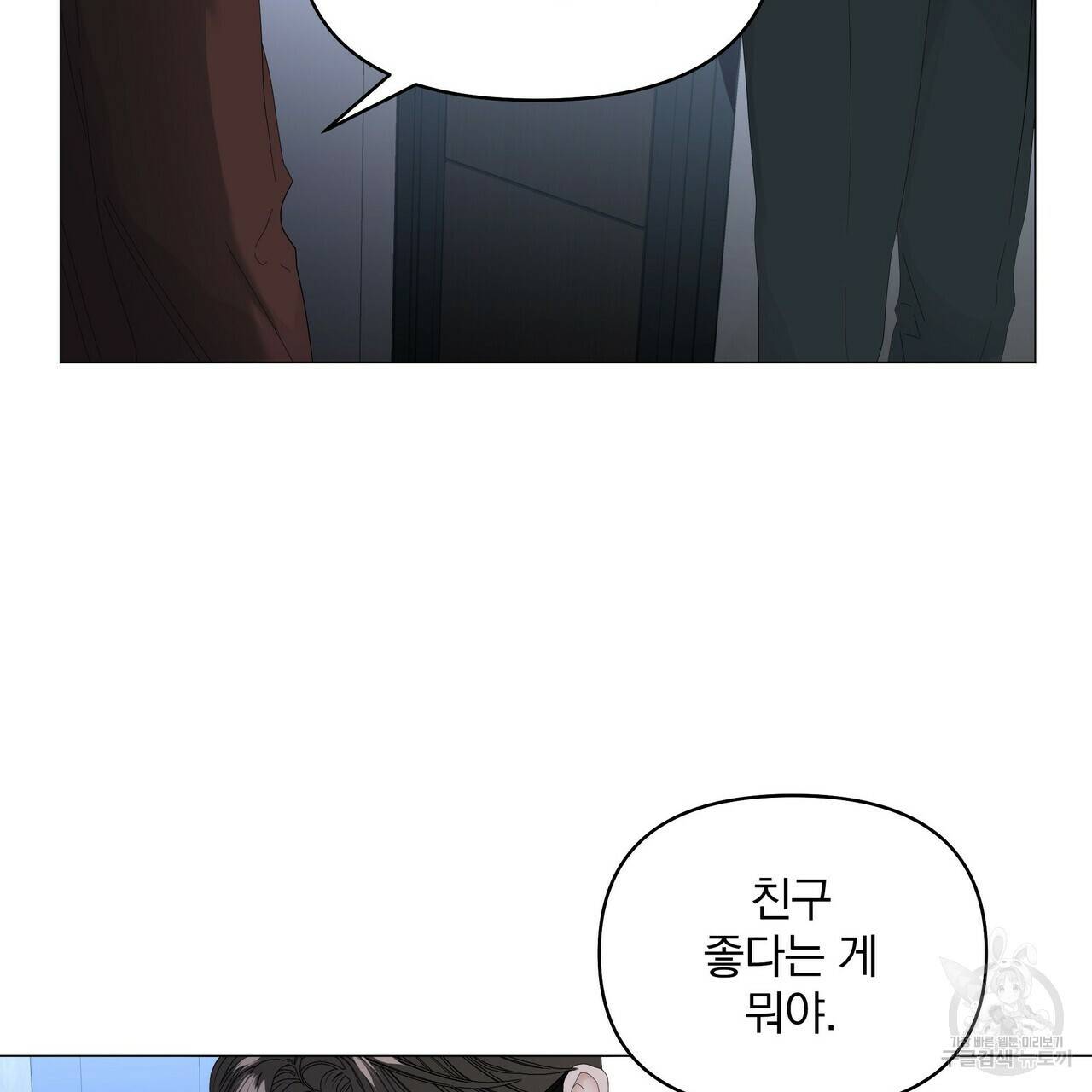 증후군 54화 59