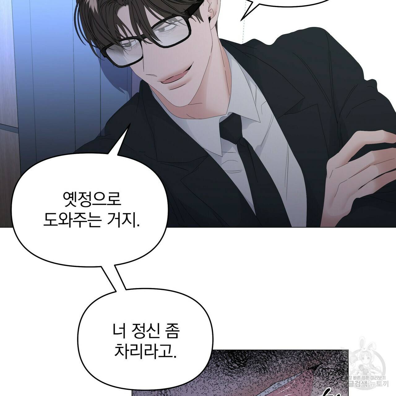 증후군 54화 60