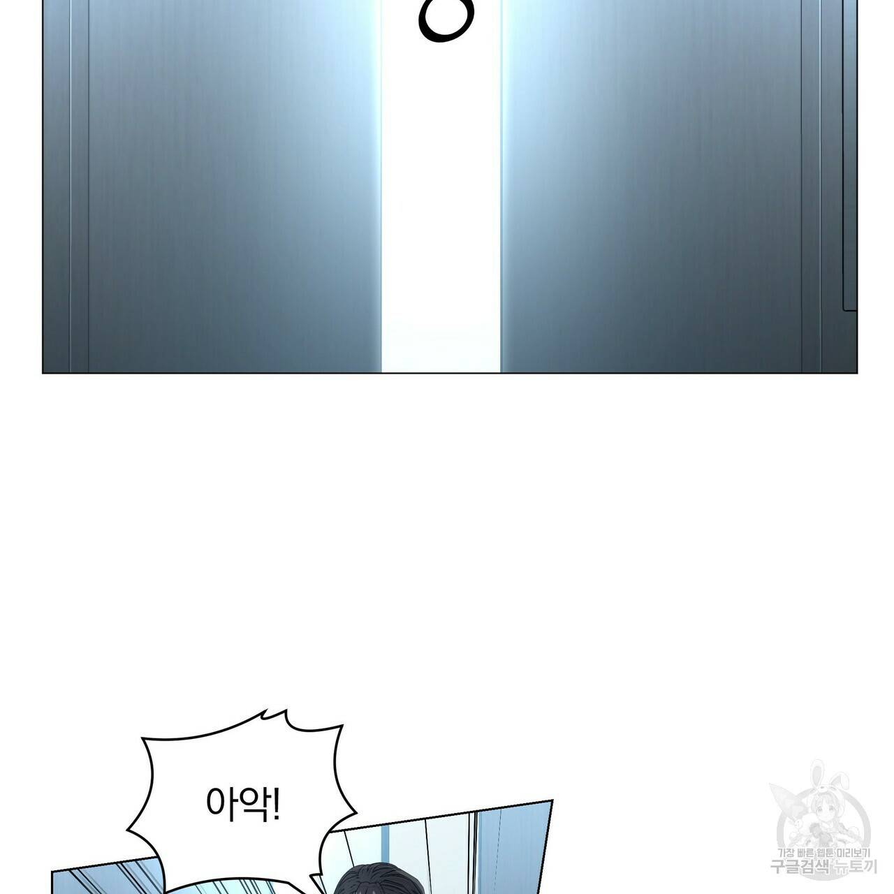 증후군 54화 68