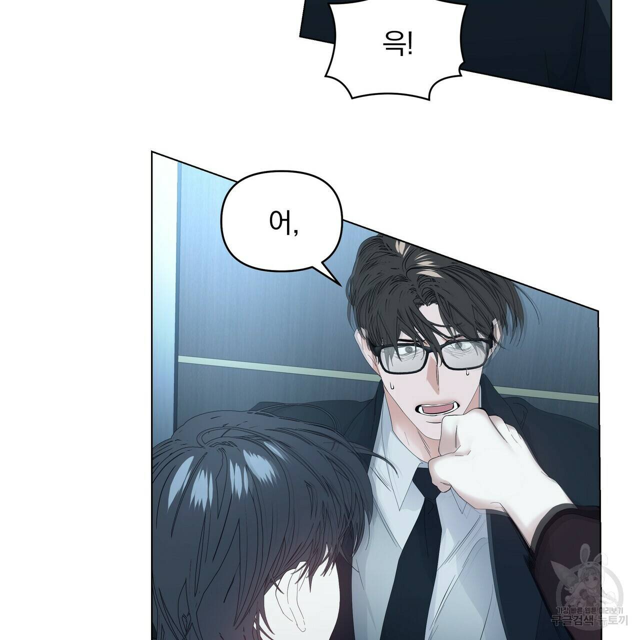 증후군 54화 70