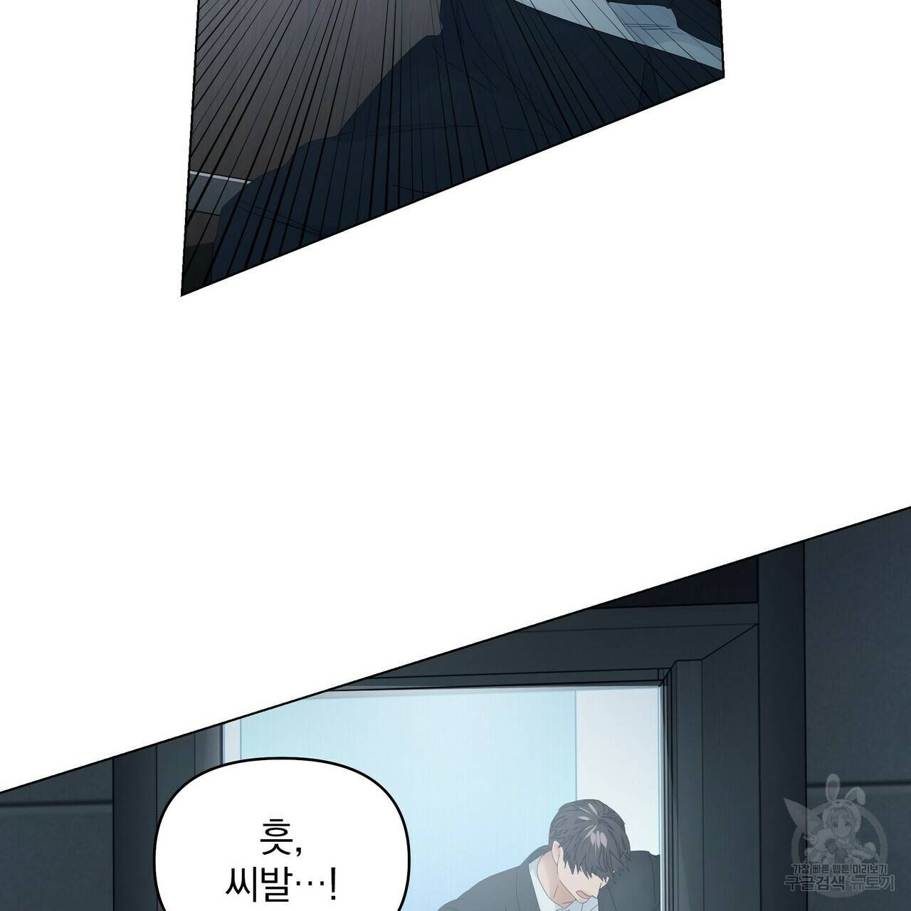 증후군 54화 73