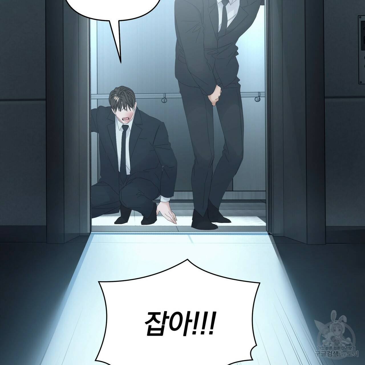 증후군 54화 74