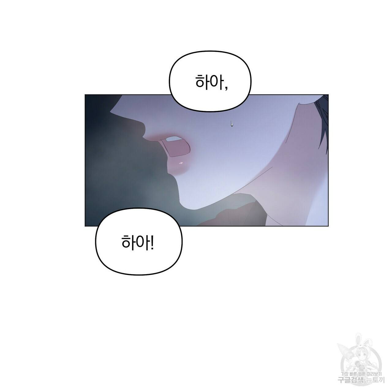 증후군 54화 79