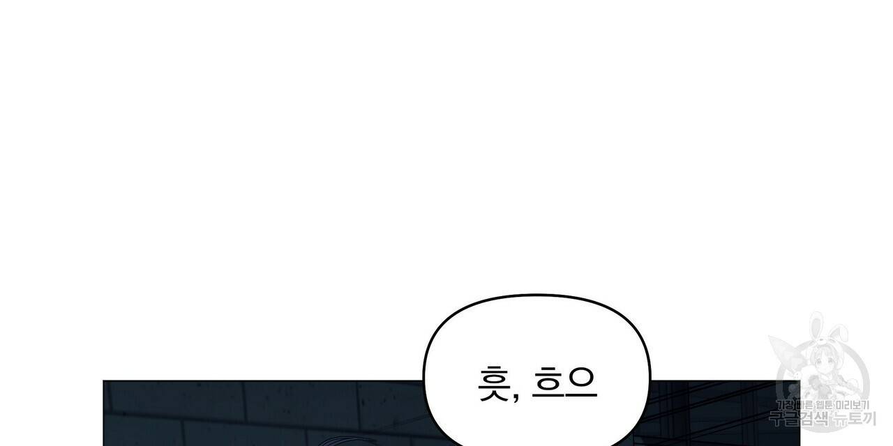 증후군 54화 80