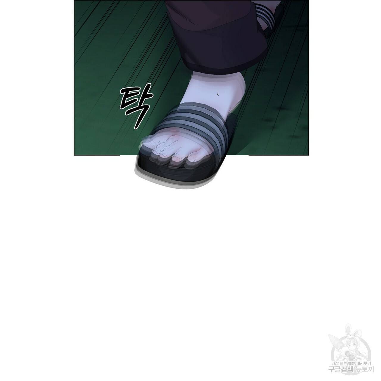 증후군 54화 83